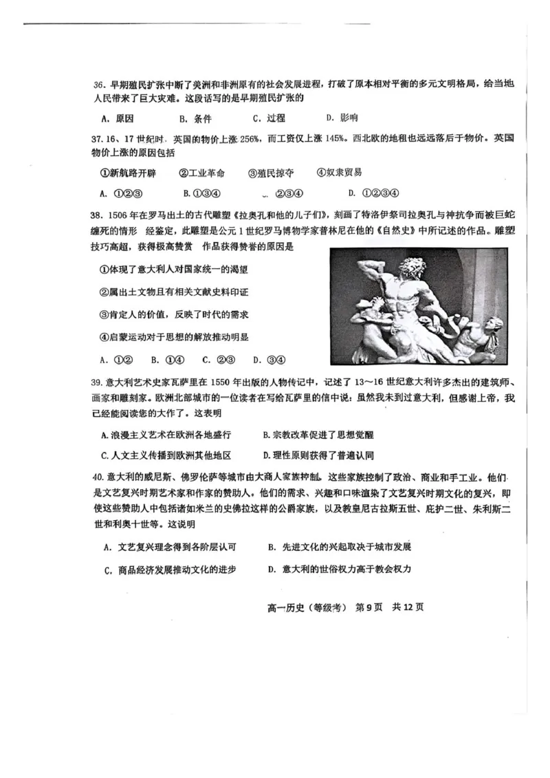 北京市第五十五中学2024-2025学年高一下学期3月月考（等级考）历史试卷（PDF格式，含答案）_2024-2025高一（7-7月题库）_2025年04月试卷