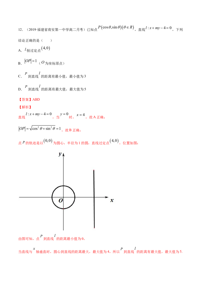 专题08圆的方程（解析版）_E015高中全科试卷_数学试题_选修1_06.专项练习_专题08圆的方程-高中数学新教材人教A版选择性必修配套提升训练