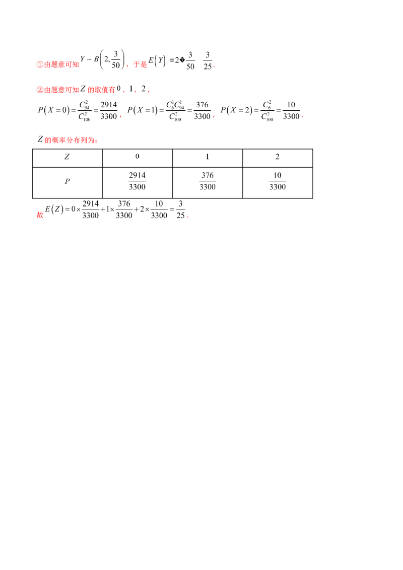 7.5正态分布（精练）（解析版）_E015高中全科试卷_数学试题_选修3_02.同步练习_同步练习（第二套）_7.5正态分布（精练）-高二数学一隅三反系列（人教A版2019选择性必修第三册）