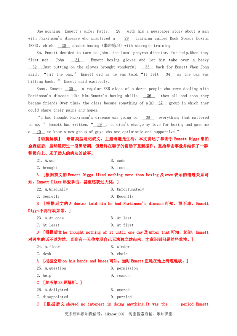 3.2DiscoveringUsefulStructures（解析版）-2022-2023学年高一英语上学期课后培优分级练（人教版2019必修第一册)_E015高中全科试卷_英语试题_必修1_1.新版高中英语必修一_2.同步练习