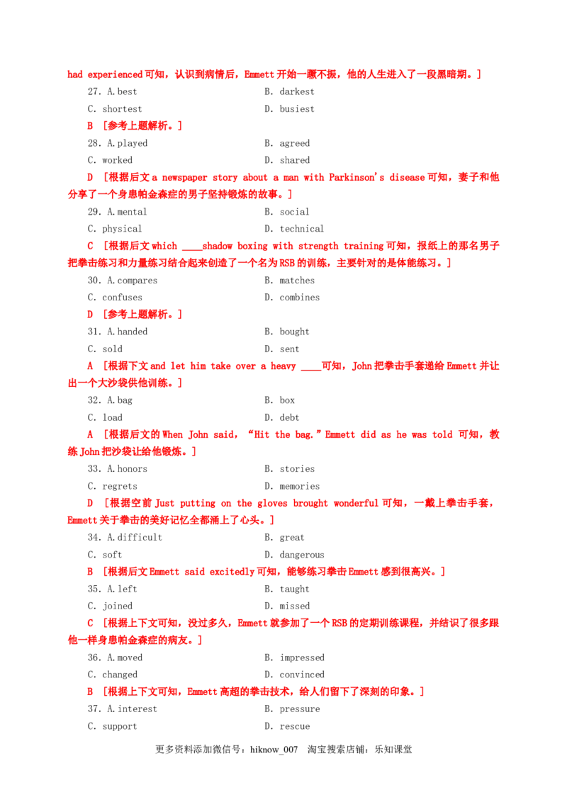3.2DiscoveringUsefulStructures（解析版）-2022-2023学年高一英语上学期课后培优分级练（人教版2019必修第一册)_E015高中全科试卷_英语试题_必修1_1.新版高中英语必修一_2.同步练习