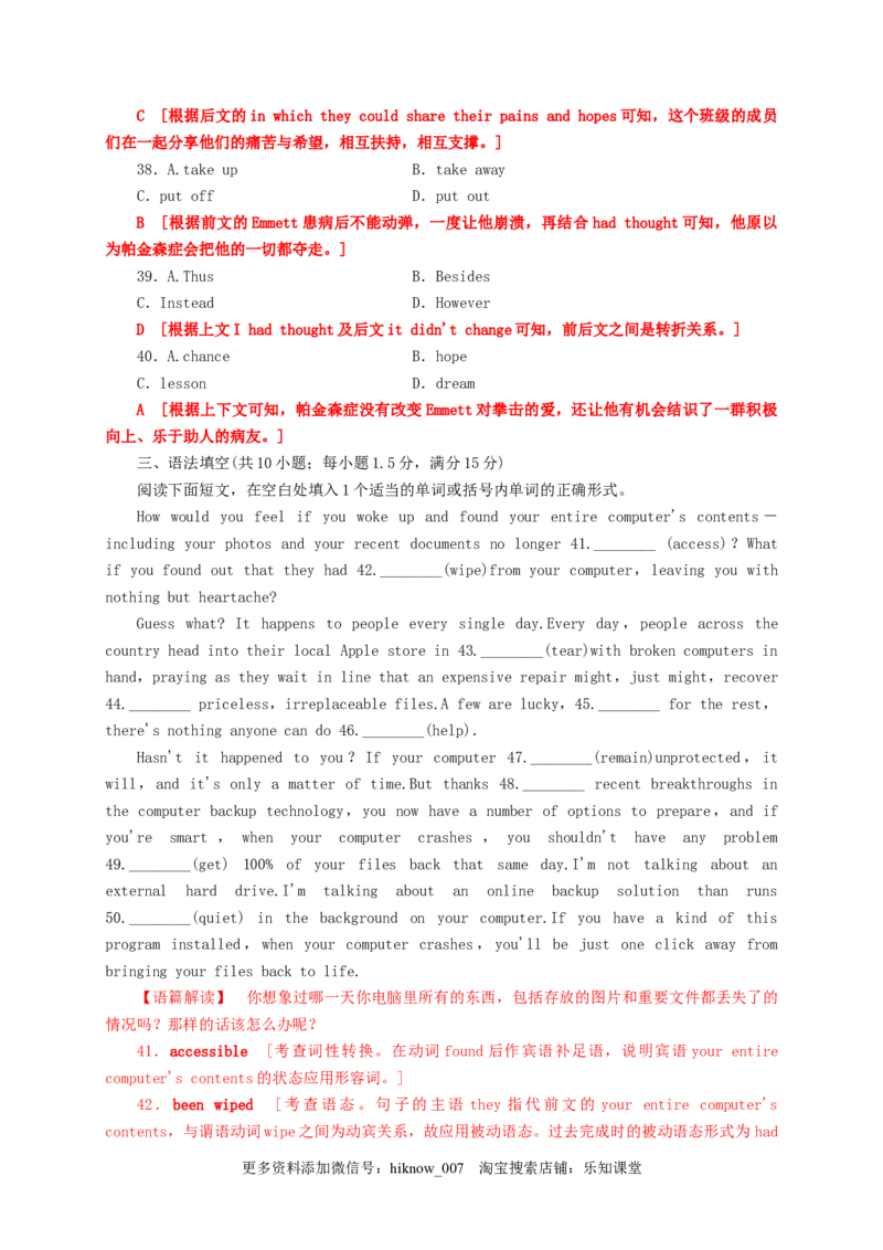 3.2DiscoveringUsefulStructures（解析版）-2022-2023学年高一英语上学期课后培优分级练（人教版2019必修第一册)_E015高中全科试卷_英语试题_必修1_1.新版高中英语必修一_2.同步练习