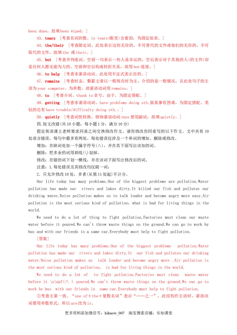3.2DiscoveringUsefulStructures（解析版）-2022-2023学年高一英语上学期课后培优分级练（人教版2019必修第一册)_E015高中全科试卷_英语试题_必修1_1.新版高中英语必修一_2.同步练习