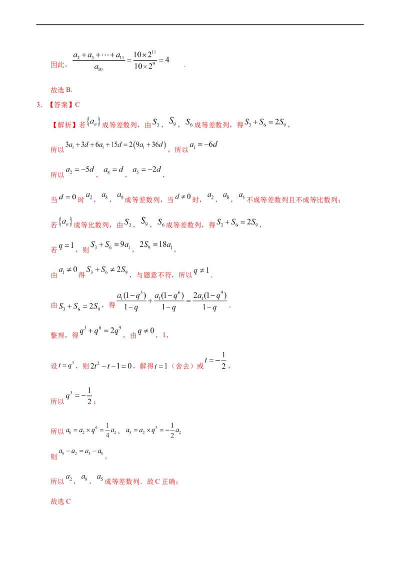 第04章章末复习课（重点练）-高二数学十分钟同步课堂专练（人教A版选择性必修第二册）_E015高中全科试卷_数学试题_选修2_01.同步练习_同步练习（第四套）
