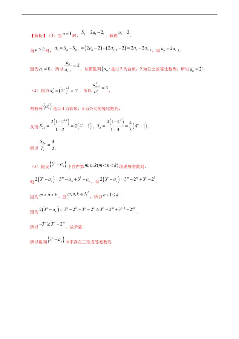第04章章末复习课（重点练）-高二数学十分钟同步课堂专练（人教A版选择性必修第二册）_E015高中全科试卷_数学试题_选修2_01.同步练习_同步练习（第四套）