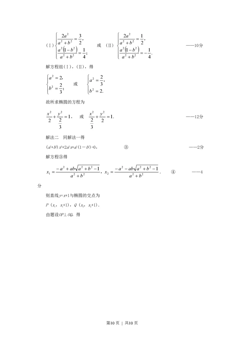 1991年北京高考文科数学真题及答案_数学高考真题试卷_旧1990-2007&middot;高考数学真题_1990-2007&middot;高考数学真题&middot;PDF_北京