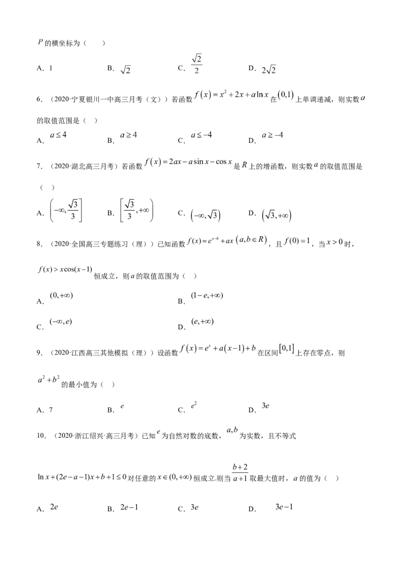 专题5.4《一元函数的导数及其应用》单元测试卷（B卷提升篇）原卷版_E015高中全科试卷_数学试题_选修2_01.同步练习_同步练习（第四套）