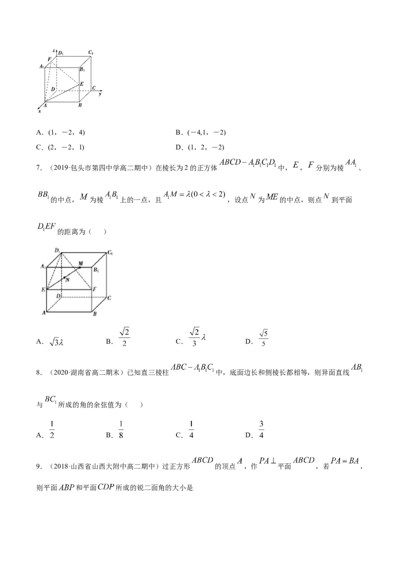专题03空间向量的应用（原卷版）_E015高中全科试卷_数学试题_选修1_06.专项练习_专题03空间向量的应用-高中数学新教材人教A版选择性必修配套提升训练