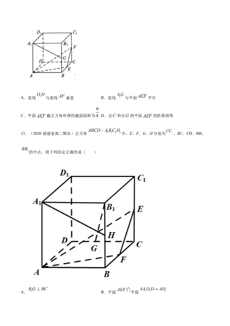 专题03空间向量的应用（原卷版）_E015高中全科试卷_数学试题_选修1_06.专项练习_专题03空间向量的应用-高中数学新教材人教A版选择性必修配套提升训练