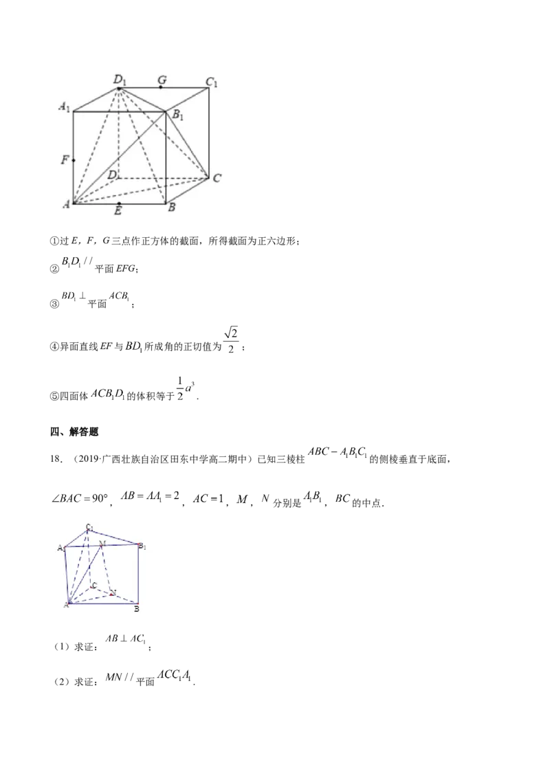 专题03空间向量的应用（原卷版）_E015高中全科试卷_数学试题_选修1_06.专项练习_专题03空间向量的应用-高中数学新教材人教A版选择性必修配套提升训练