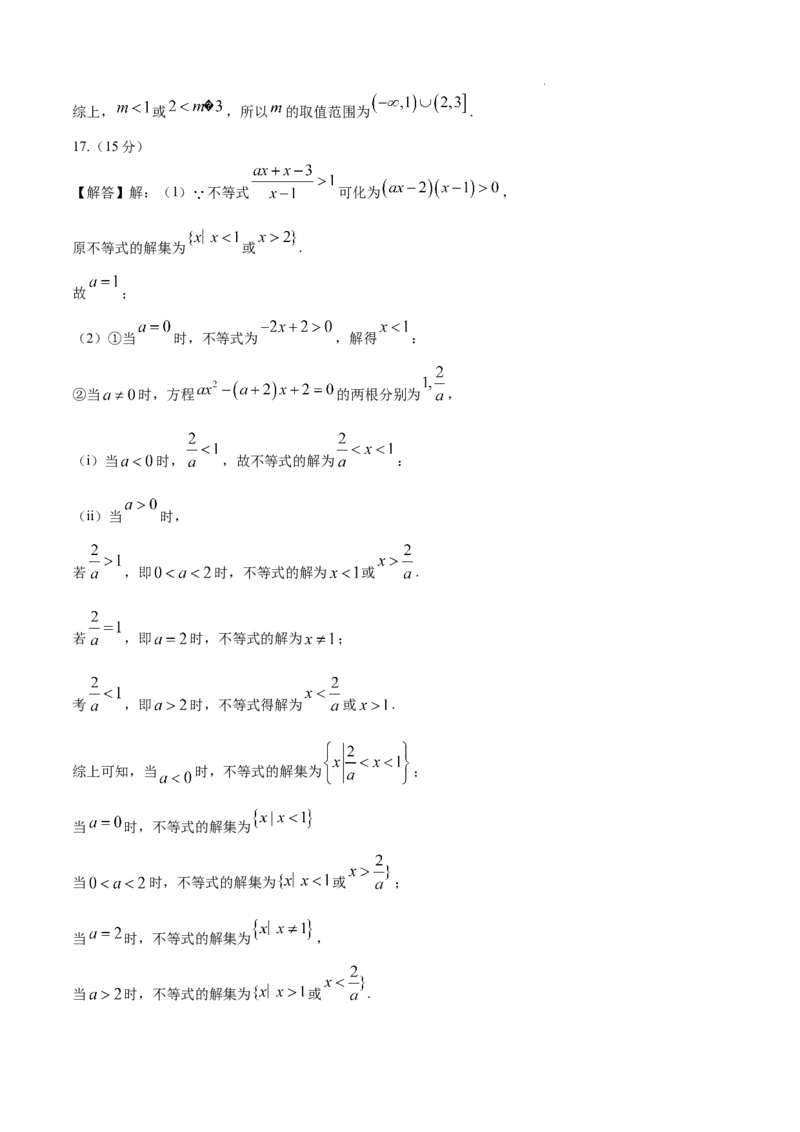 数学-湖北省2024年秋季鄂东南联盟学校高一年级10月起点考试_2024-2025高一（7-7月题库）_2024年10月试卷_1027湖北省2024年秋季鄂东南联盟学校高一年级10月起点考试