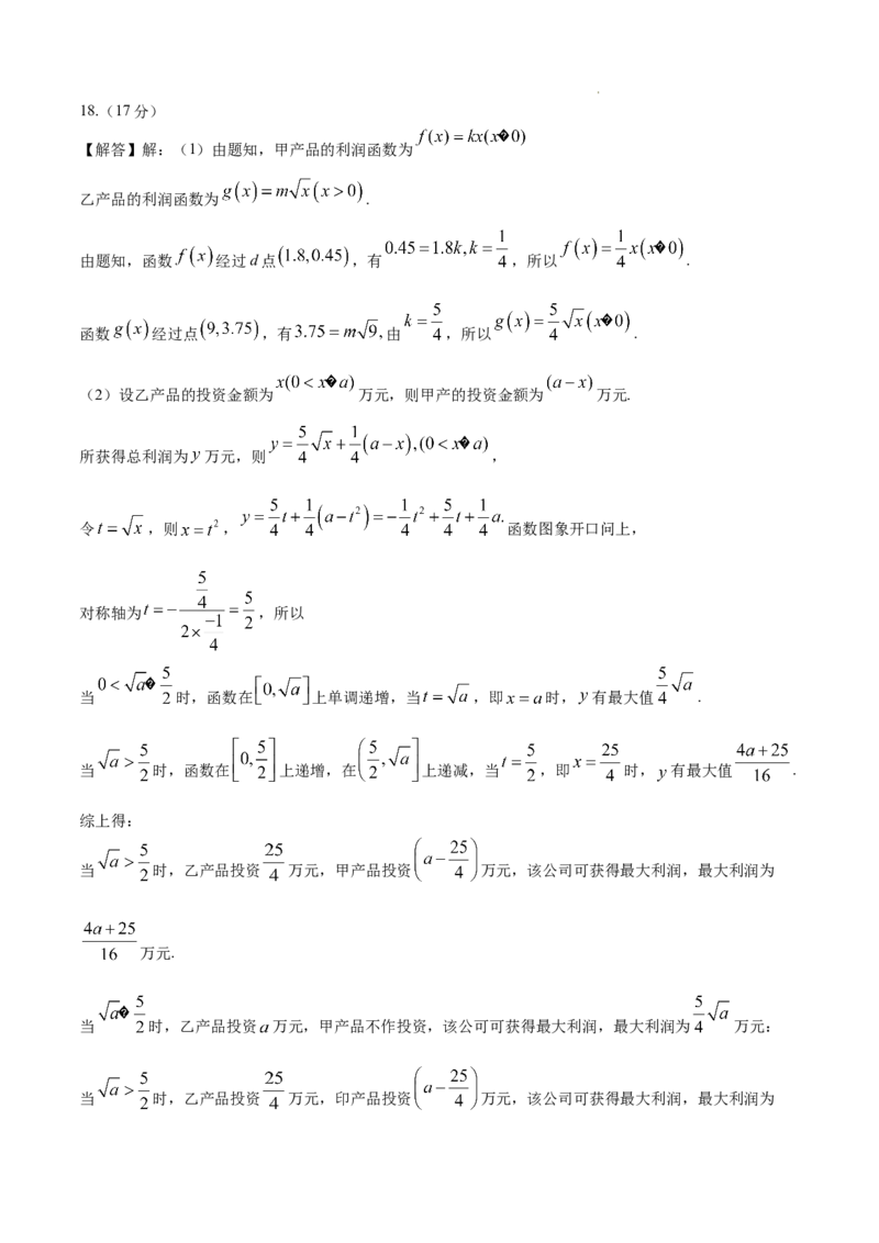 数学-湖北省2024年秋季鄂东南联盟学校高一年级10月起点考试_2024-2025高一（7-7月题库）_2024年10月试卷_1027湖北省2024年秋季鄂东南联盟学校高一年级10月起点考试
