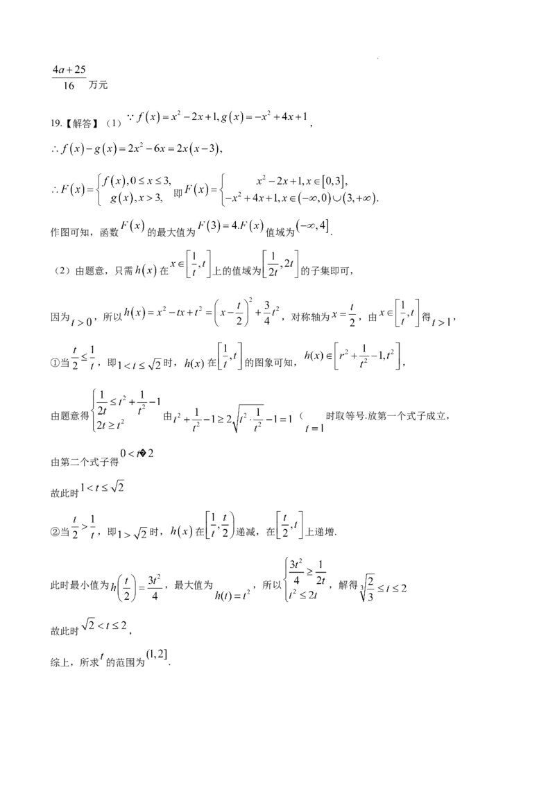 数学-湖北省2024年秋季鄂东南联盟学校高一年级10月起点考试_2024-2025高一（7-7月题库）_2024年10月试卷_1027湖北省2024年秋季鄂东南联盟学校高一年级10月起点考试