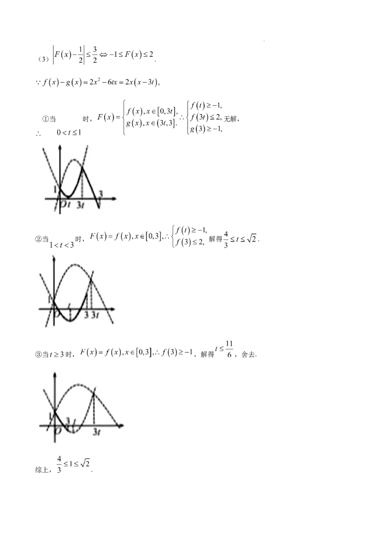 数学-湖北省2024年秋季鄂东南联盟学校高一年级10月起点考试_2024-2025高一（7-7月题库）_2024年10月试卷_1027湖北省2024年秋季鄂东南联盟学校高一年级10月起点考试
