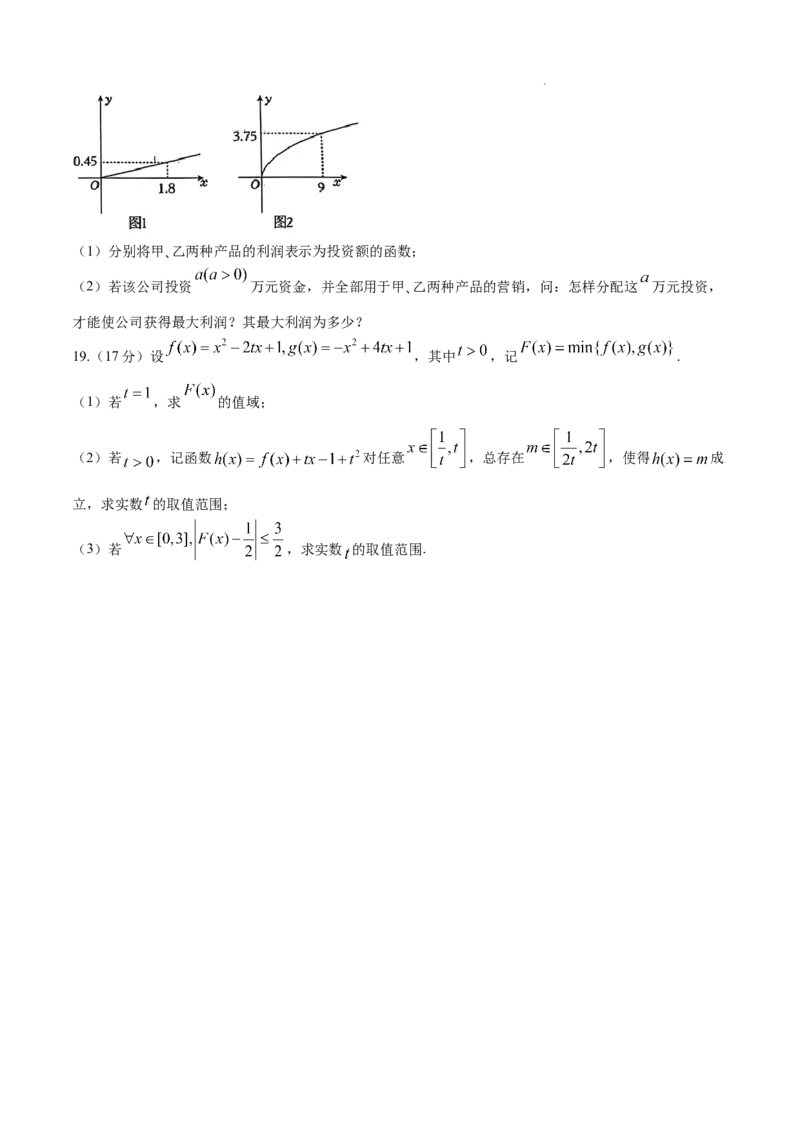 数学-湖北省2024年秋季鄂东南联盟学校高一年级10月起点考试_2024-2025高一（7-7月题库）_2024年10月试卷_1027湖北省2024年秋季鄂东南联盟学校高一年级10月起点考试