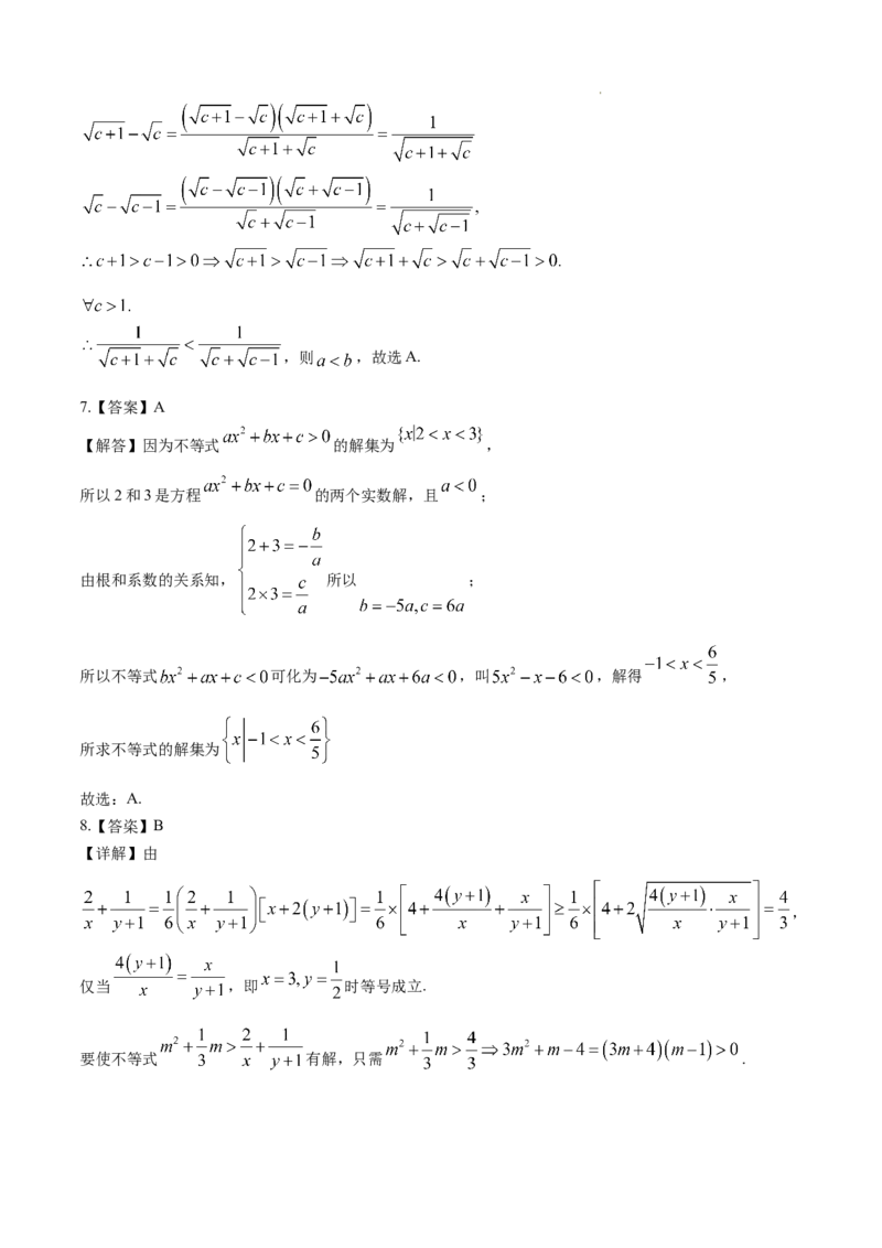 数学-湖北省2024年秋季鄂东南联盟学校高一年级10月起点考试_2024-2025高一（7-7月题库）_2024年10月试卷_1027湖北省2024年秋季鄂东南联盟学校高一年级10月起点考试