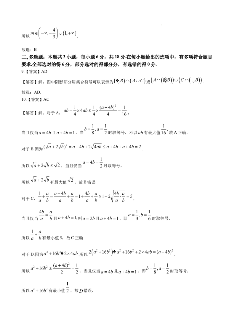 数学-湖北省2024年秋季鄂东南联盟学校高一年级10月起点考试_2024-2025高一（7-7月题库）_2024年10月试卷_1027湖北省2024年秋季鄂东南联盟学校高一年级10月起点考试
