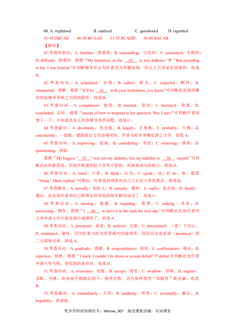 unit1单元素养评估测试B卷（解析版）(全国高考课标甲乙卷地区使用)_E015高中全科试卷_英语试题_选修1_4.新版高中英语选择性必修1_2.同步练习_2.选修一课后培优