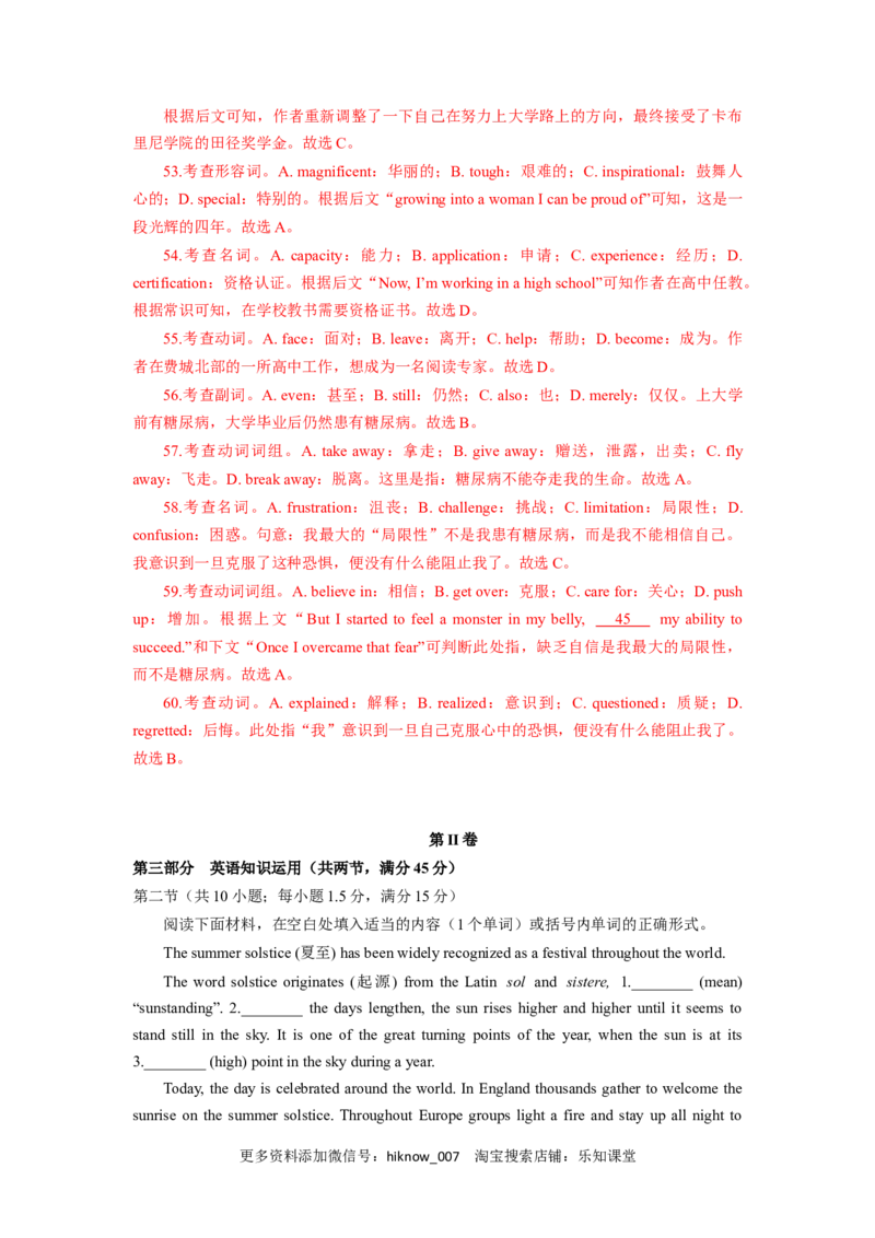 unit1单元素养评估测试B卷（解析版）(全国高考课标甲乙卷地区使用)_E015高中全科试卷_英语试题_选修1_4.新版高中英语选择性必修1_2.同步练习_2.选修一课后培优