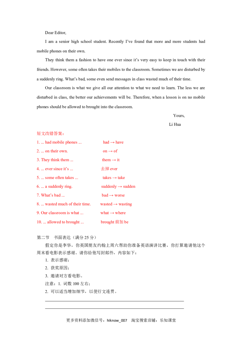 unit1单元素养评估测试B卷（解析版）(全国高考课标甲乙卷地区使用)_E015高中全科试卷_英语试题_选修1_4.新版高中英语选择性必修1_2.同步练习_2.选修一课后培优
