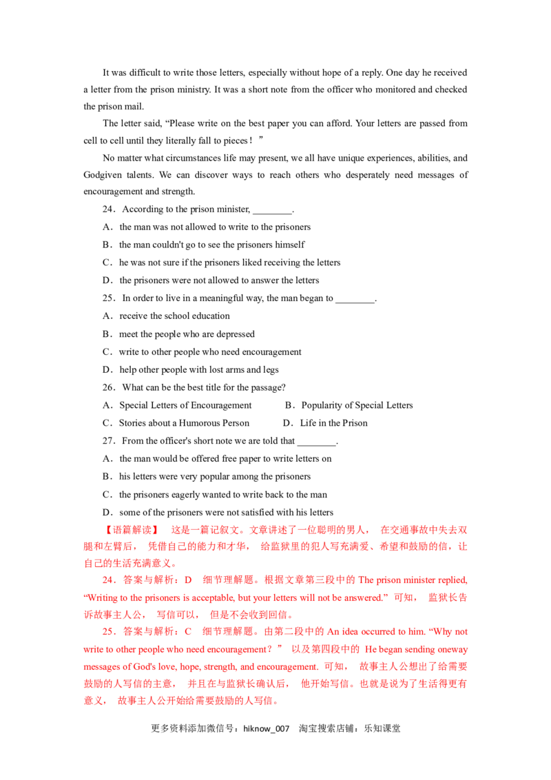 unit1单元素养评估测试B卷（解析版）(全国高考课标甲乙卷地区使用)_E015高中全科试卷_英语试题_选修1_4.新版高中英语选择性必修1_2.同步练习_2.选修一课后培优