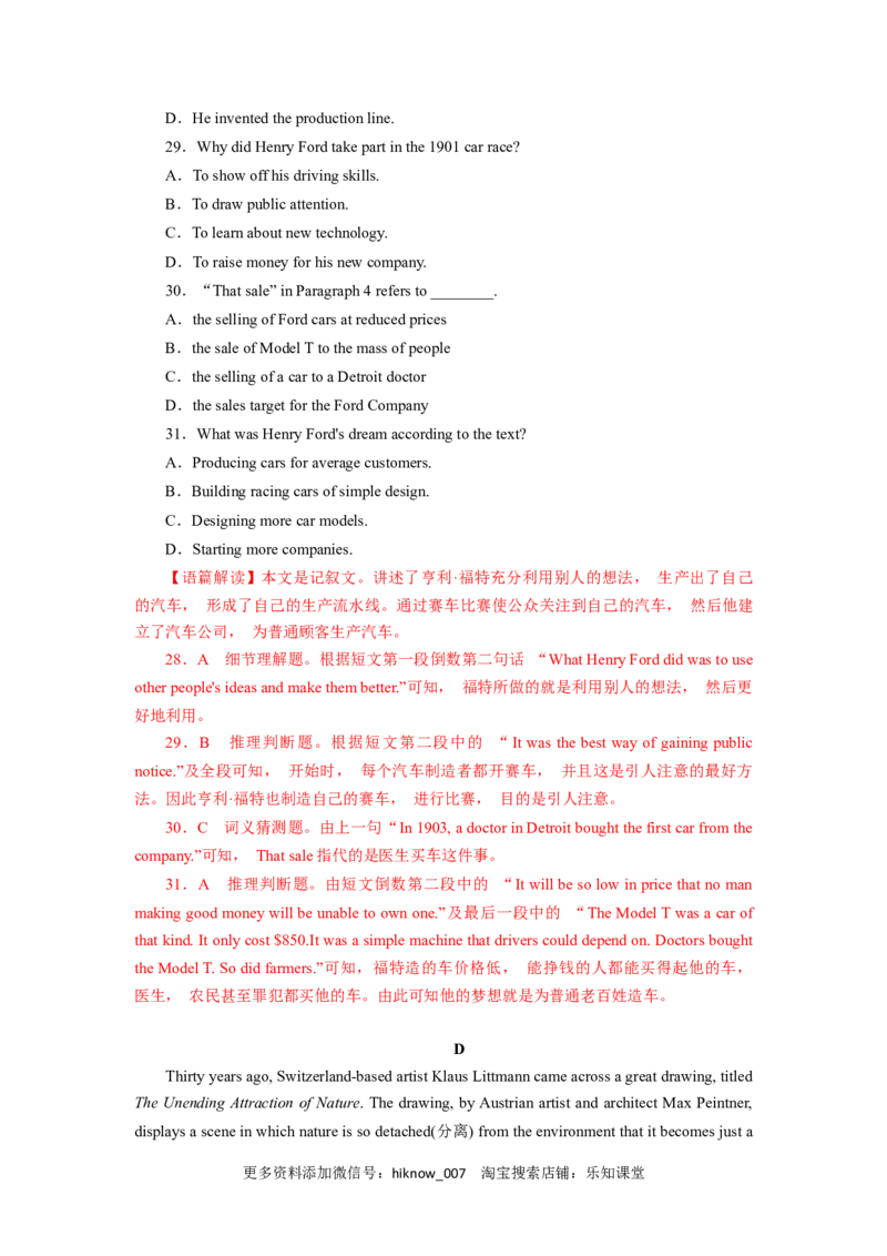 unit1单元素养评估测试B卷（解析版）(全国高考课标甲乙卷地区使用)_E015高中全科试卷_英语试题_选修1_4.新版高中英语选择性必修1_2.同步练习_2.选修一课后培优