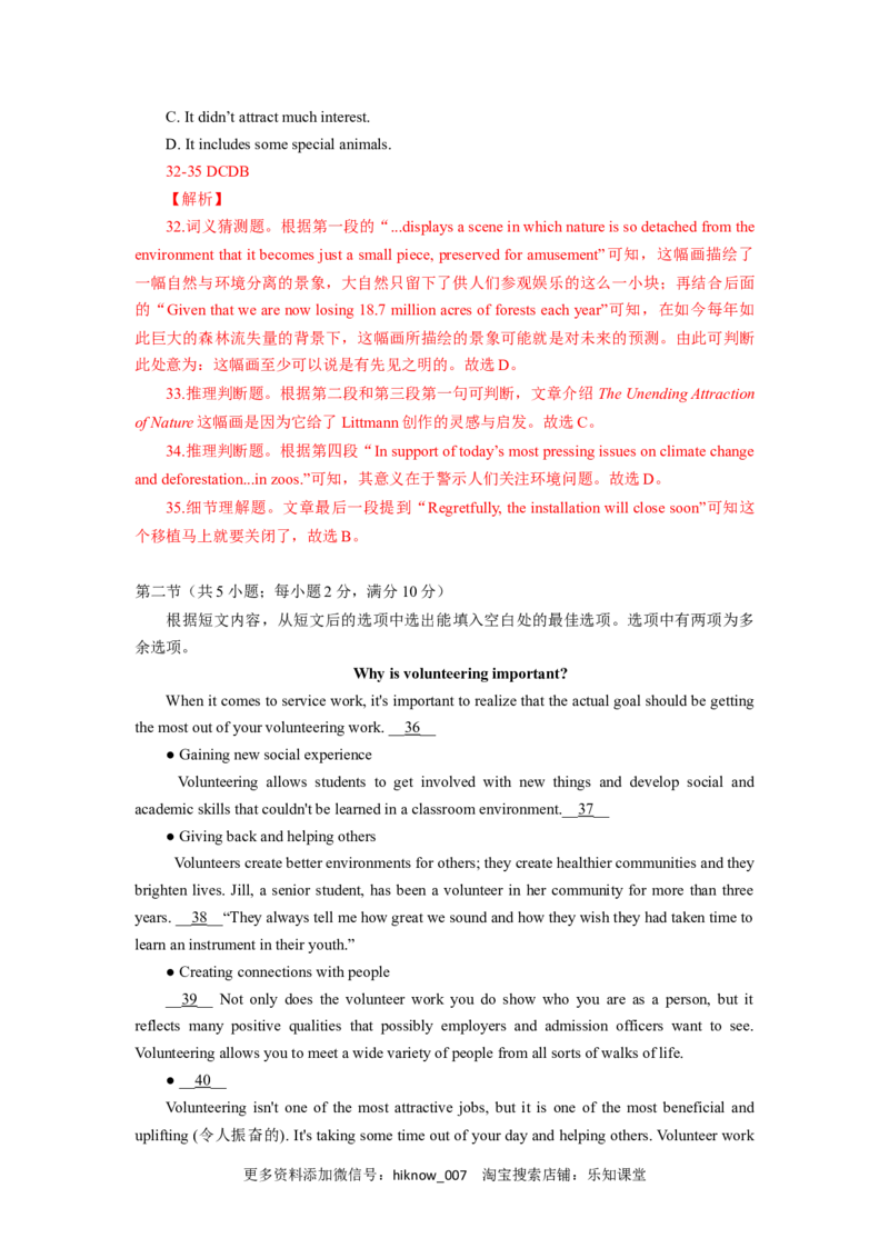 unit1单元素养评估测试B卷（解析版）(全国高考课标甲乙卷地区使用)_E015高中全科试卷_英语试题_选修1_4.新版高中英语选择性必修1_2.同步练习_2.选修一课后培优