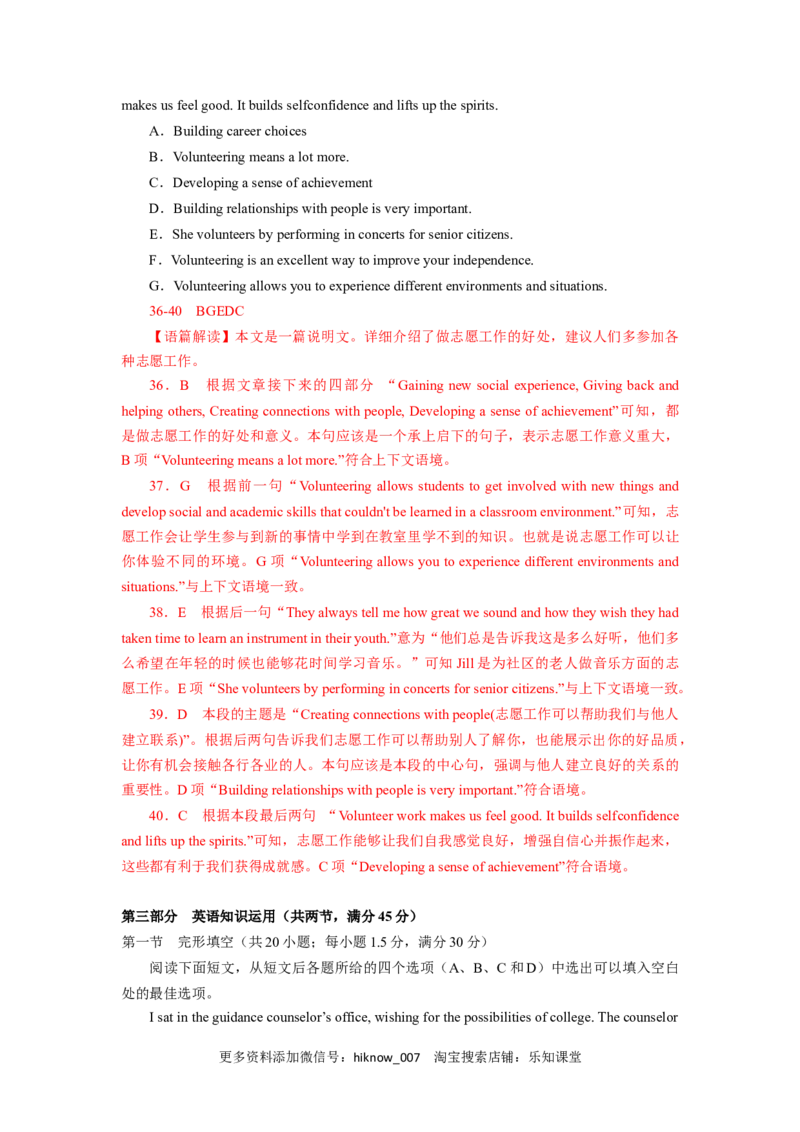 unit1单元素养评估测试B卷（解析版）(全国高考课标甲乙卷地区使用)_E015高中全科试卷_英语试题_选修1_4.新版高中英语选择性必修1_2.同步练习_2.选修一课后培优