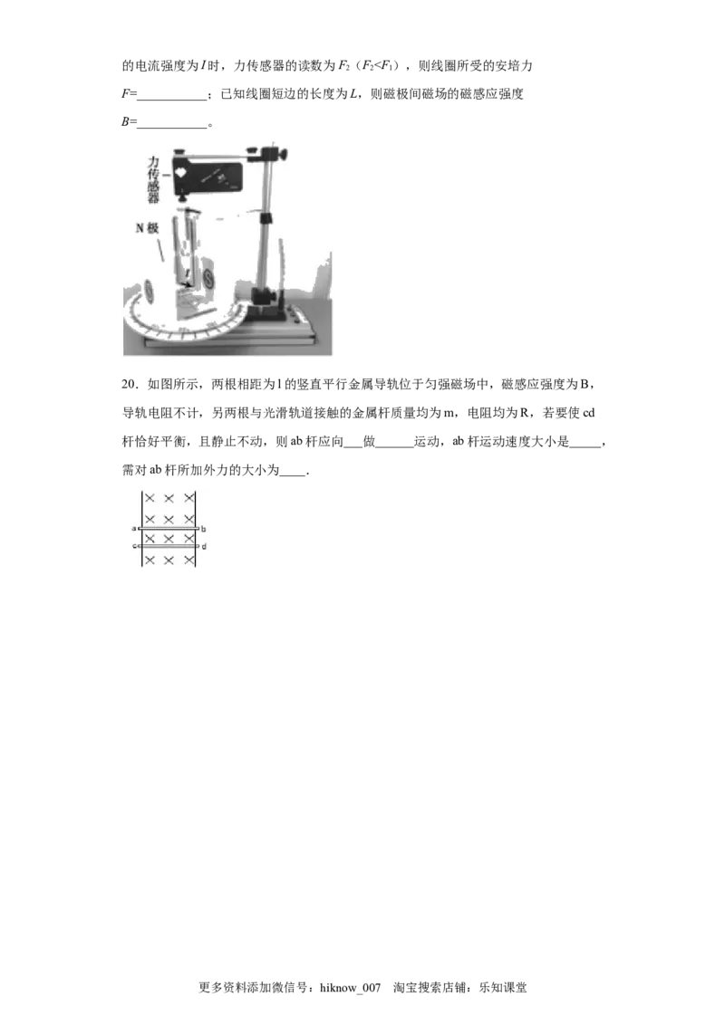 期末综合练习（八）-高二下学期物理人教版（2019）选择性必修二_E015高中全科试卷_物理试题_选修2_4.期末试卷