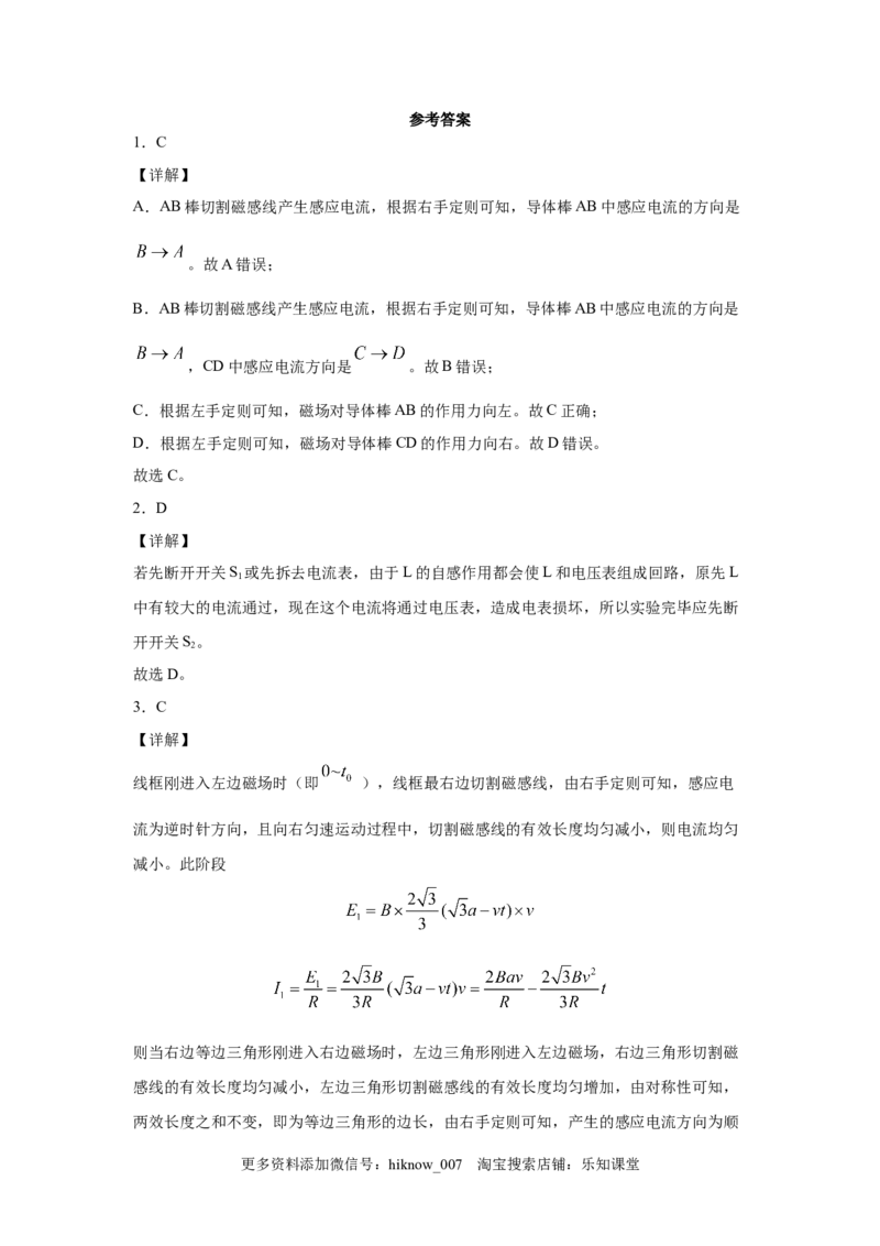 期末综合练习（八）-高二下学期物理人教版（2019）选择性必修二_E015高中全科试卷_物理试题_选修2_4.期末试卷