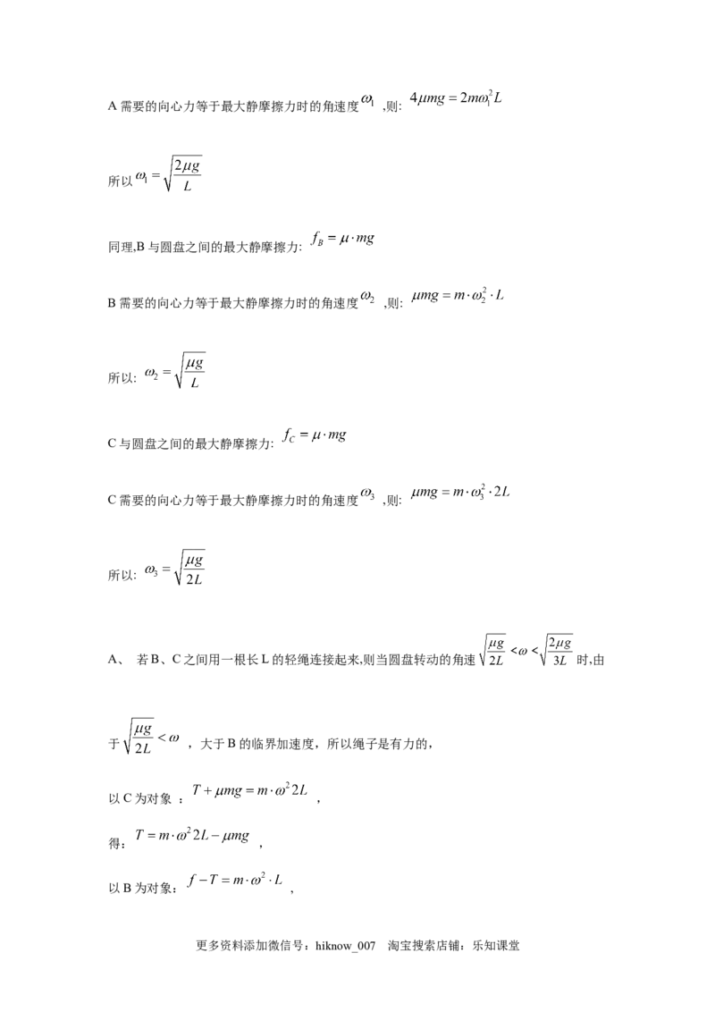 期末综合练习（八）-高二下学期物理人教版（2019）选择性必修二_E015高中全科试卷_物理试题_选修2_4.期末试卷