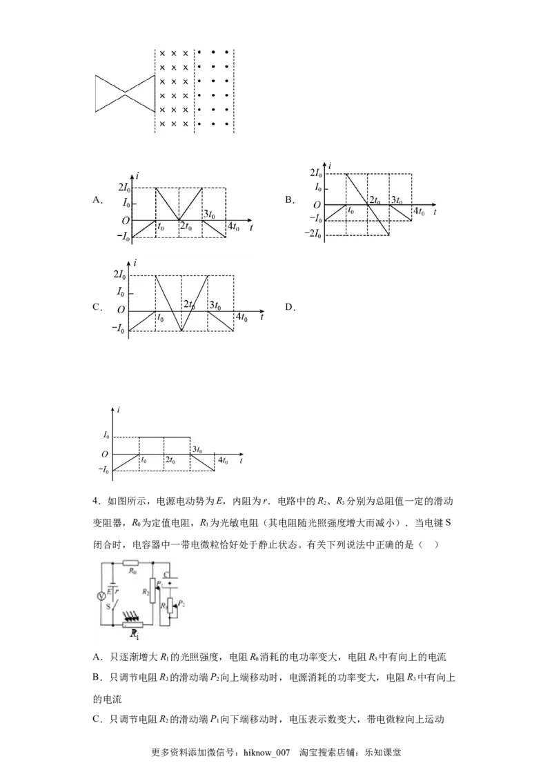 期末综合练习（八）-高二下学期物理人教版（2019）选择性必修二_E015高中全科试卷_物理试题_选修2_4.期末试卷