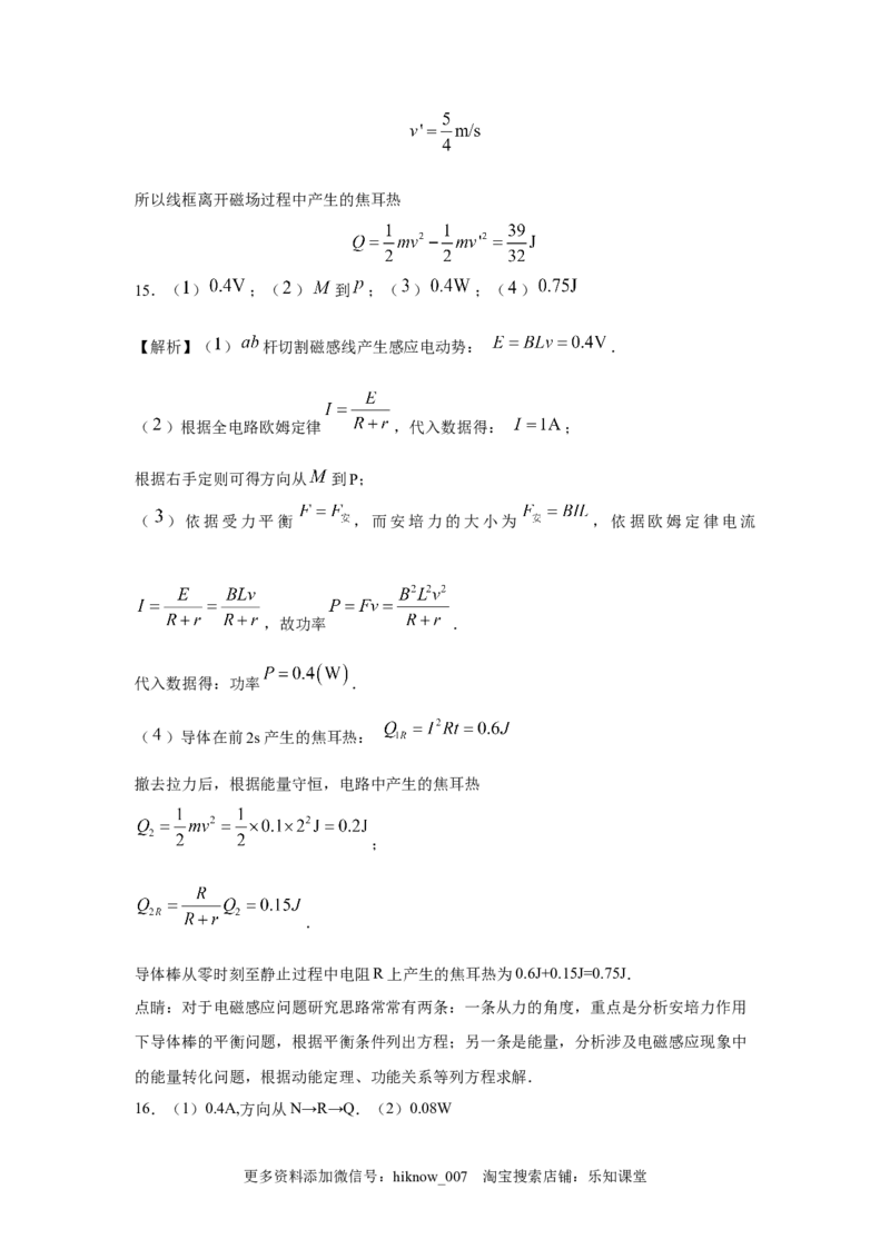 期末综合练习（八）-高二下学期物理人教版（2019）选择性必修二_E015高中全科试卷_物理试题_选修2_4.期末试卷