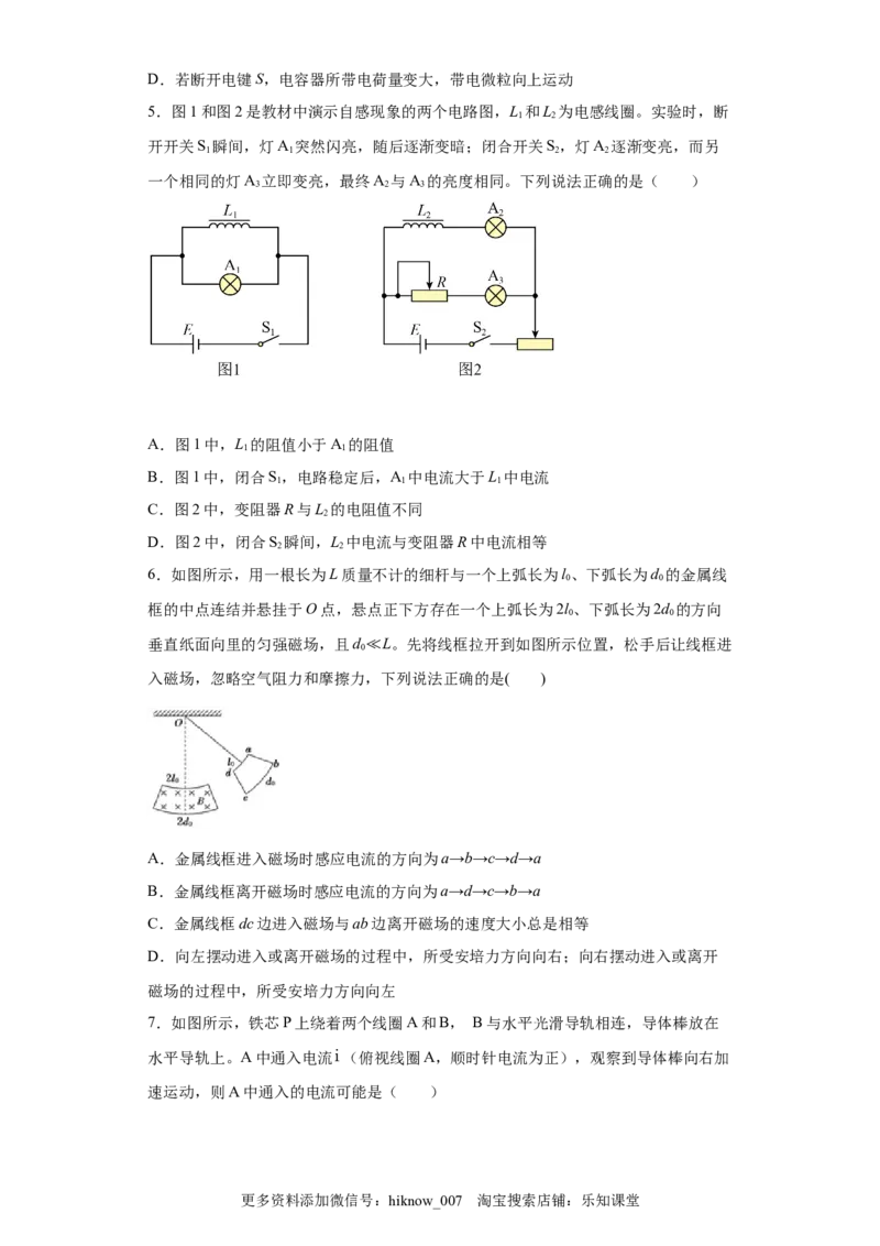 期末综合练习（八）-高二下学期物理人教版（2019）选择性必修二_E015高中全科试卷_物理试题_选修2_4.期末试卷