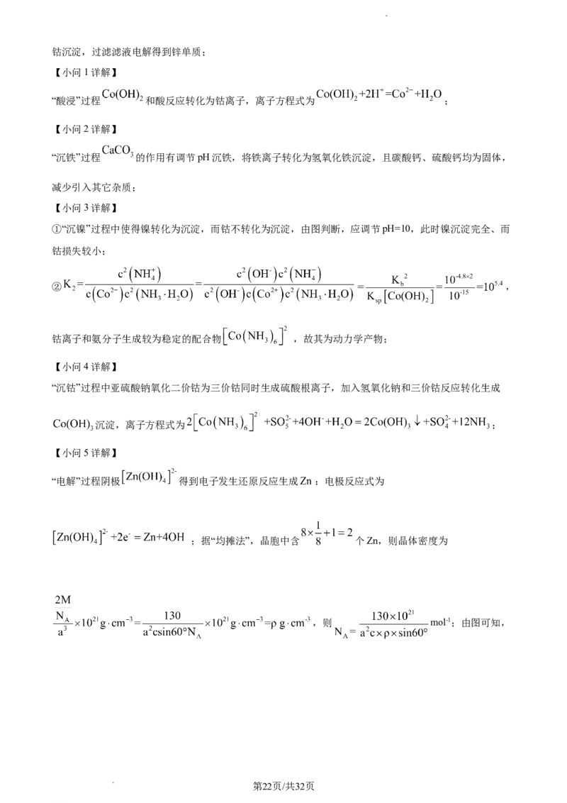 化学-福建省厦门市2024届高三下学期第二次质量检测(1)_2024年3月_013月合集_2024届福建省厦门市高三下学期第二次质量检测
