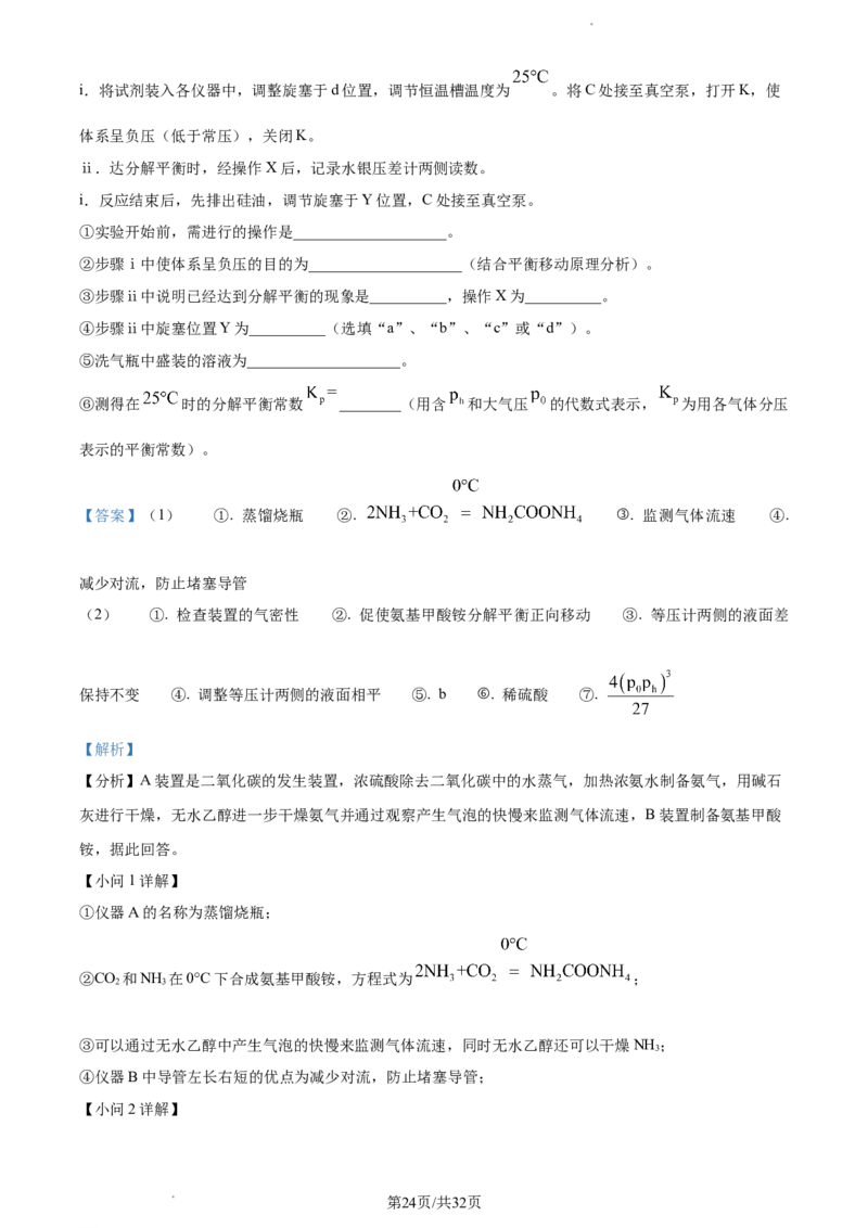 化学-福建省厦门市2024届高三下学期第二次质量检测(1)_2024年3月_013月合集_2024届福建省厦门市高三下学期第二次质量检测
