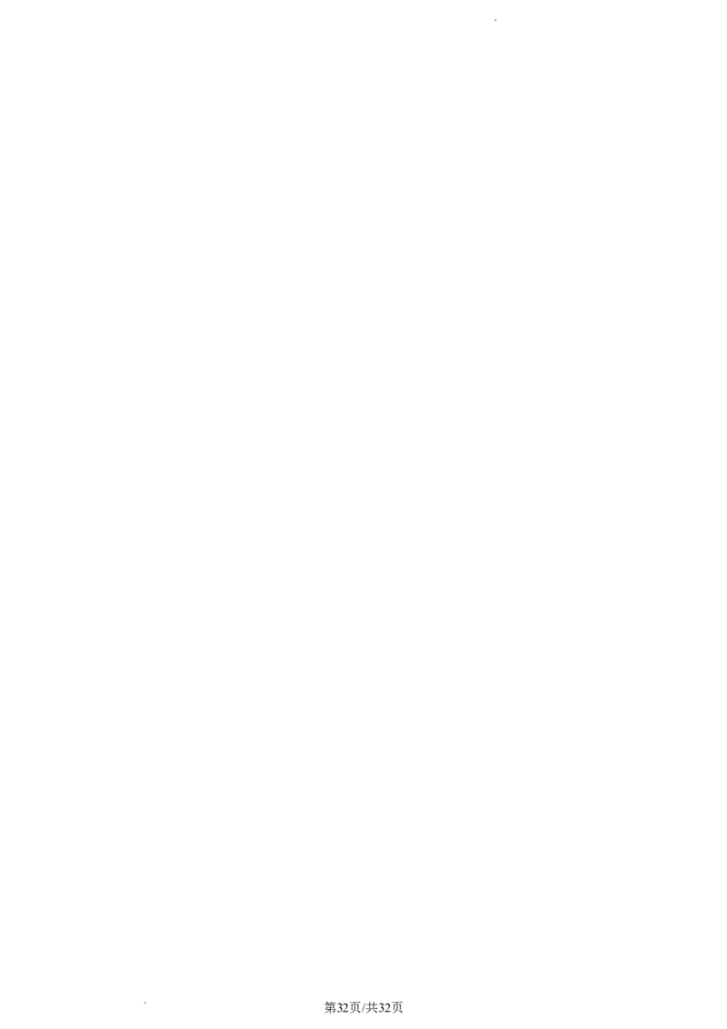 化学-福建省厦门市2024届高三下学期第二次质量检测(1)_2024年3月_013月合集_2024届福建省厦门市高三下学期第二次质量检测