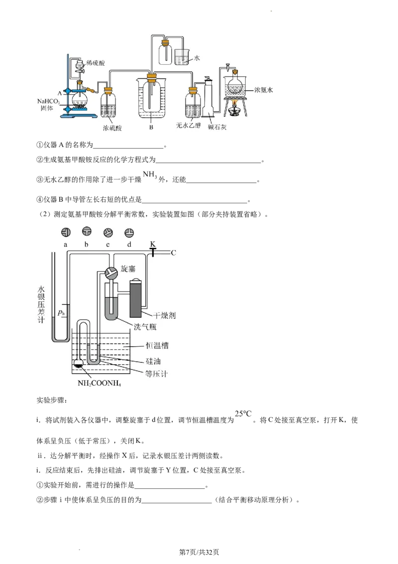 化学-福建省厦门市2024届高三下学期第二次质量检测(1)_2024年3月_013月合集_2024届福建省厦门市高三下学期第二次质量检测