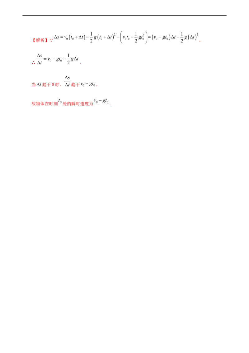 5.1.1~5.1.2变化率问题和导数的概念（重点练）-高二数学十分钟同步课堂专练（人教A版选择性必修第二册）_E015高中全科试卷_数学试题_选修2_01.同步练习_同步练习（第四套）