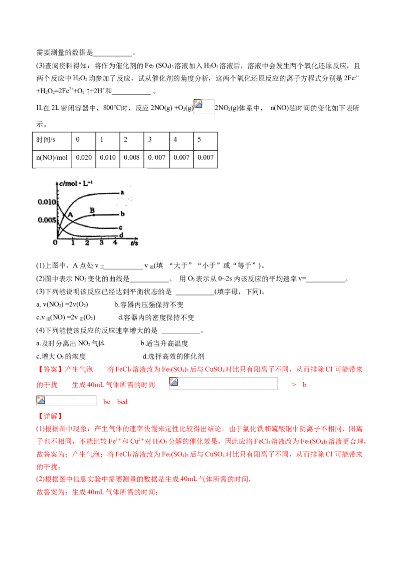 专题10化学反应原理综合题专项训练-高一化学下学期期中专项复习（人教版2019必修第二册）（解析版）_E015高中全科试卷_化学试题_必修2_2.新版人教版高中化学试卷必修二
