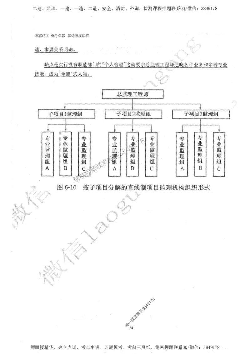 2025监理案例（土木建筑工程）过关金典-勘误版_监理工程师_2025监理工程师_2025年监理工程师SVIP_2025年监理土建案例SVIP_02-基础精讲✿高端面授✿深度强化