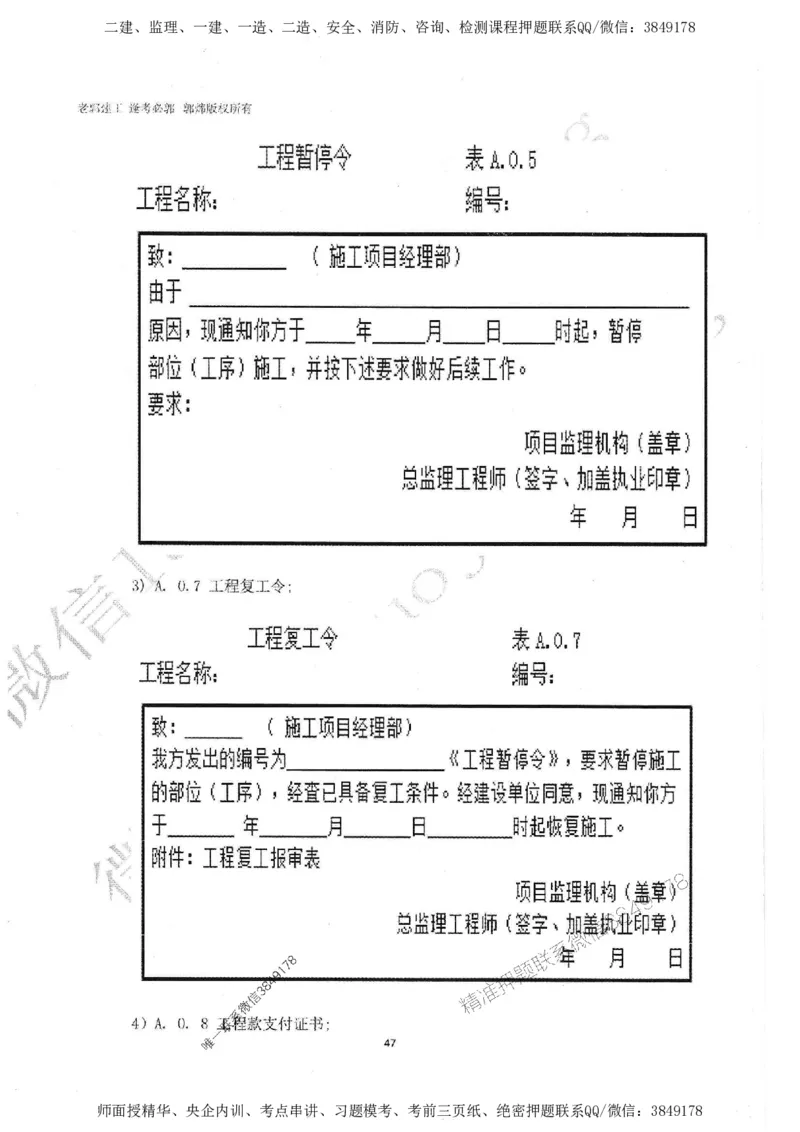 2025监理案例（土木建筑工程）过关金典-勘误版_监理工程师_2025监理工程师_2025年监理工程师SVIP_2025年监理土建案例SVIP_02-基础精讲✿高端面授✿深度强化