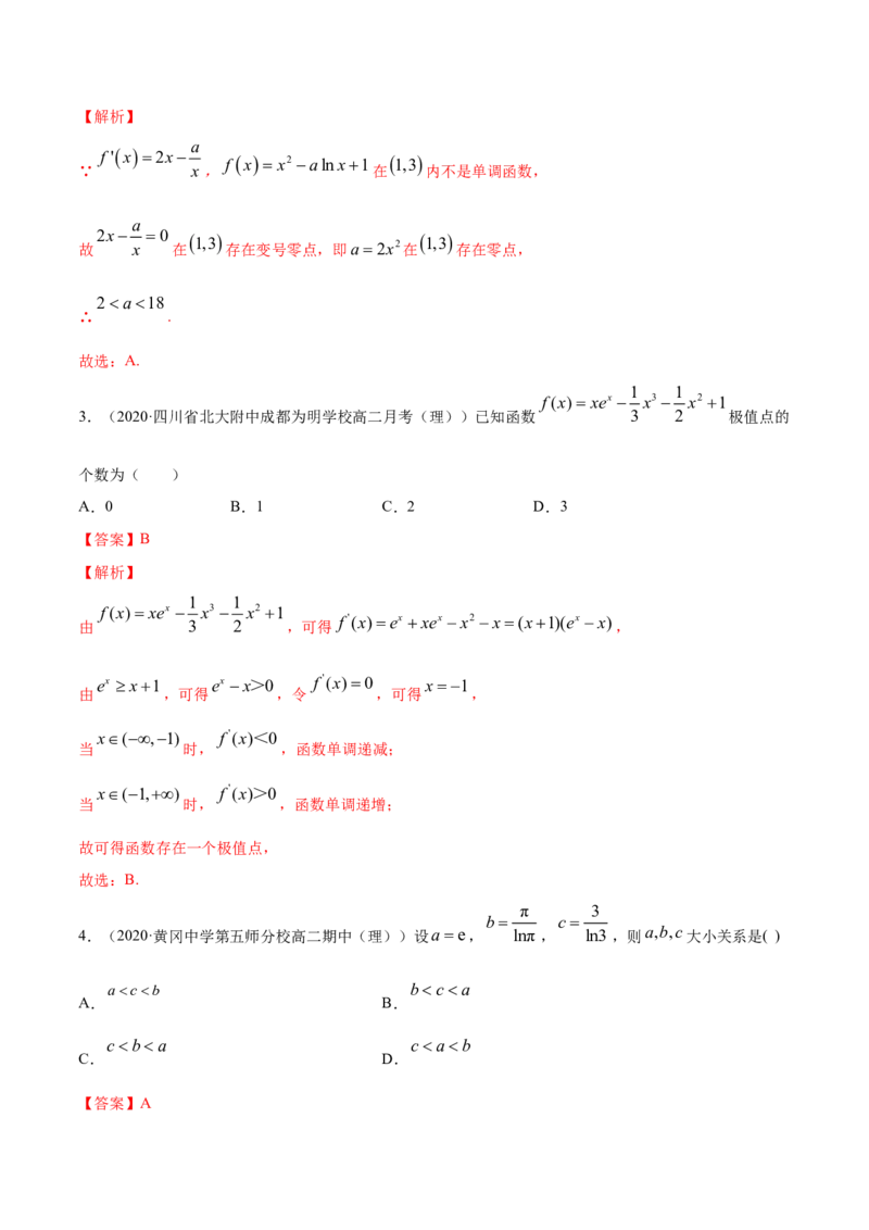 专题24导数在研究函数中的应用（2）（解析版）_E015高中全科试卷_数学试题_选修2_01.同步练习_同步练习（第四套）_高中数学新教材人教A版选择性必修配套提升训练(等10份资料)