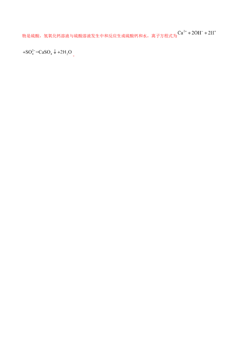 专题4.1.2元素周期表（备作业）-上好化学课2020-2021学年高一上学期必修第一册同步备课系列（人教版2019）（解析版）_E015高中全科试卷_化学试题_必修1_1.新版人教版高中化学试卷必修一