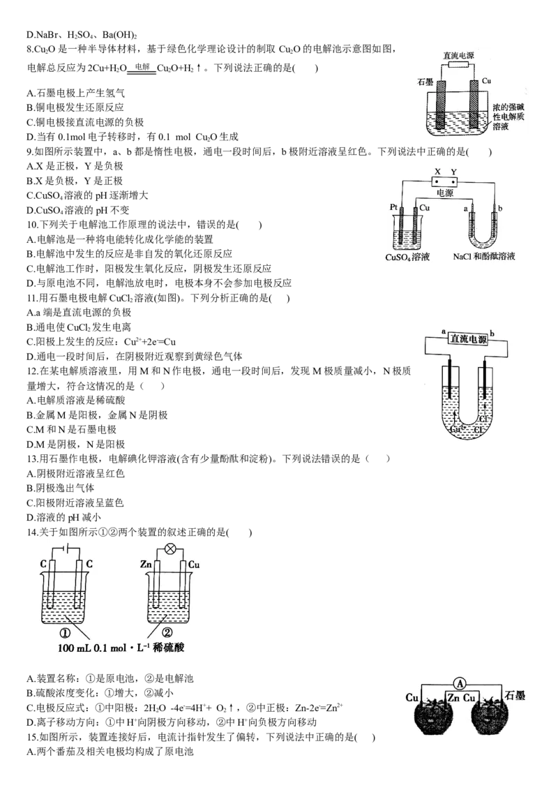 4.2电解池第一课时电解原理基础练习新教材人教版（2019）高中化学选择性必修一_E015高中全科试卷_化学试题_选修1_3.新版人教版高中化学试卷选择性必修1_1.同步练习