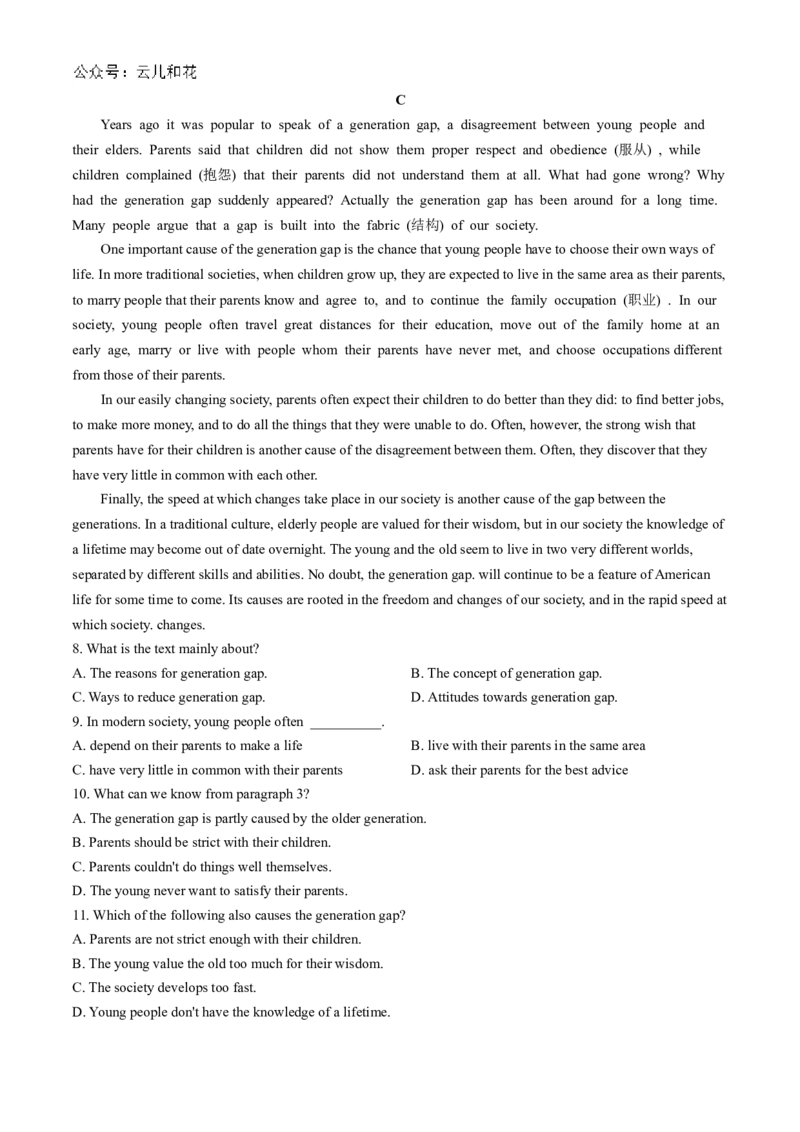 山东省菏泽市鄄城县第一中学2024-2025学年高一上学期10月月考英语试题_2024-2025高一（7-7月题库）_2024年10月试卷_1024山东省菏泽市鄄城县第一中学2024-2025学年高一上学期10月月考