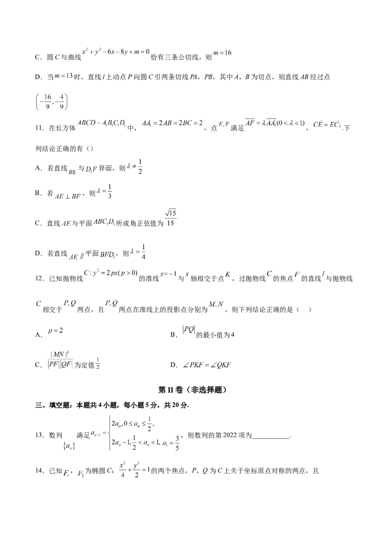 新高考地区高二期末考试模拟试题二（原卷版）_E015高中全科试卷_数学试题_选修1_04.期末试卷