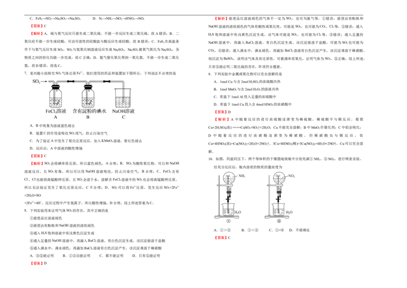 原创（新教材）下学期高一第一次月考卷化学（A卷）教师版_E015高中全科试卷_化学试题_必修2_2.新版人教版高中化学试卷必修二_5.月考试卷