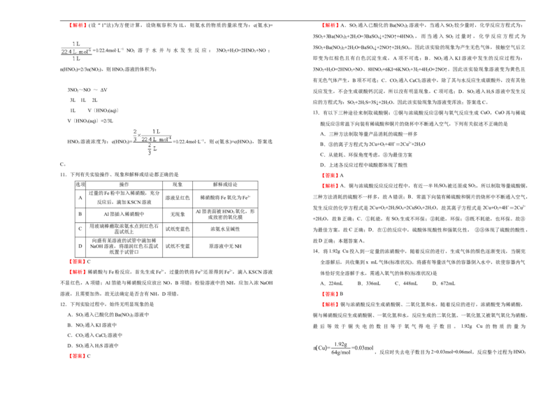 原创（新教材）下学期高一第一次月考卷化学（A卷）教师版_E015高中全科试卷_化学试题_必修2_2.新版人教版高中化学试卷必修二_5.月考试卷