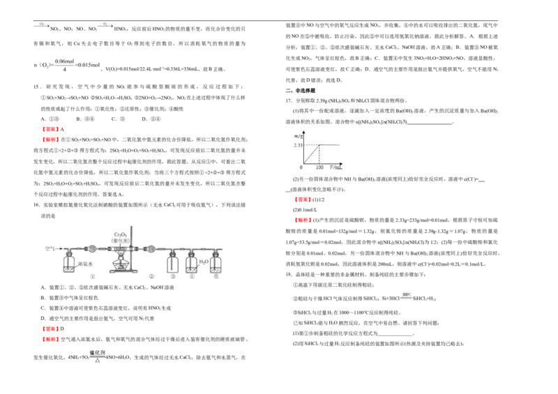 原创（新教材）下学期高一第一次月考卷化学（A卷）教师版_E015高中全科试卷_化学试题_必修2_2.新版人教版高中化学试卷必修二_5.月考试卷